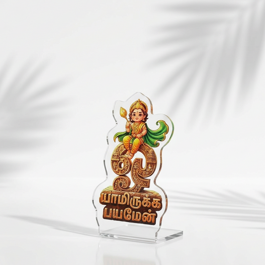 Muruga Yaamirukka Bayameyen